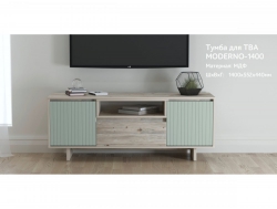 Тумба для ТВА Moderno-1400 Ф5